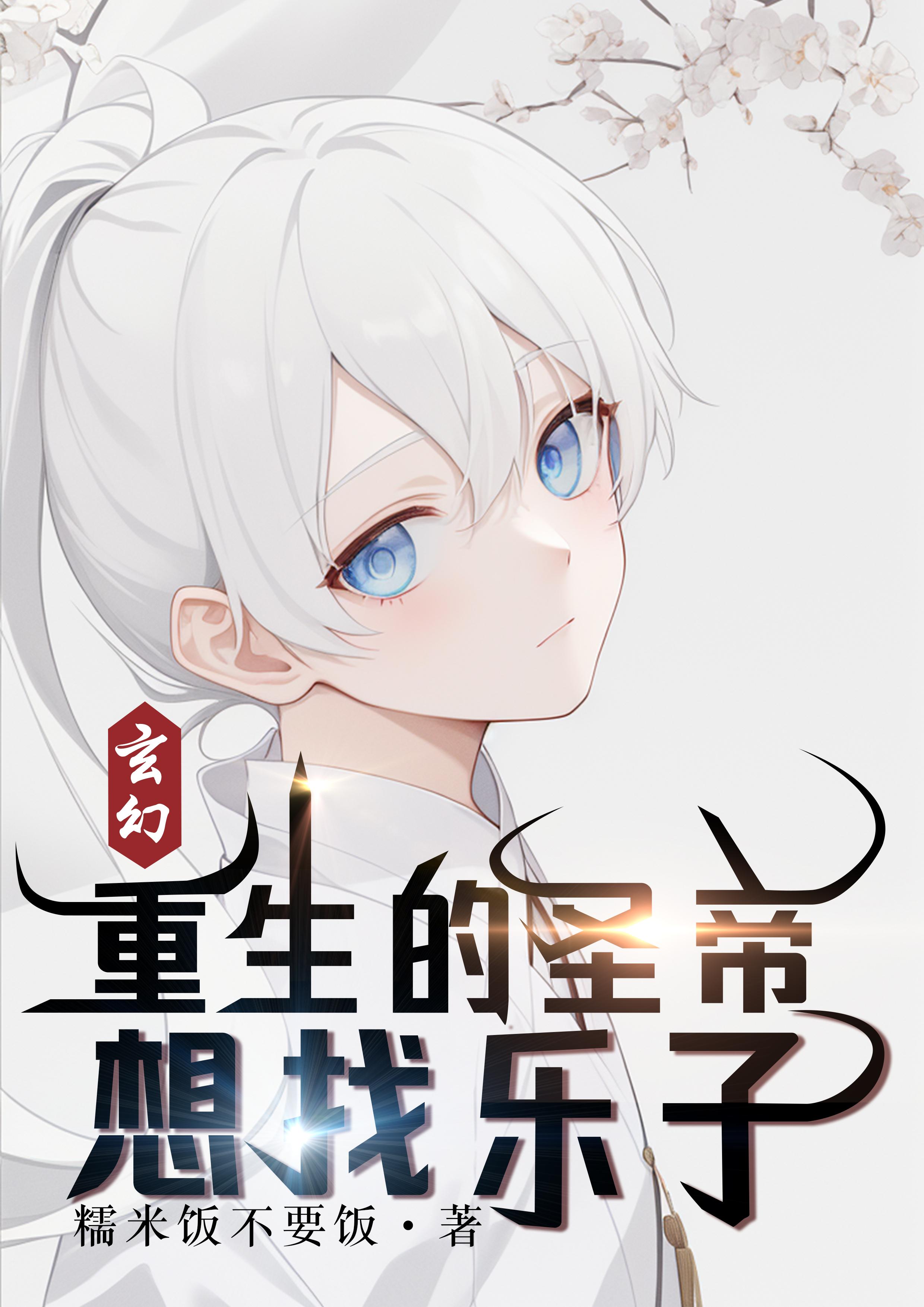 将军夫人娇养手册