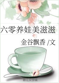 花与蛇6在线看完整