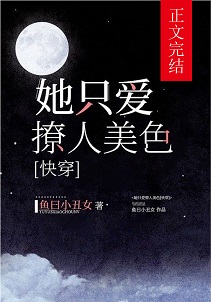 头牌名媛漫画