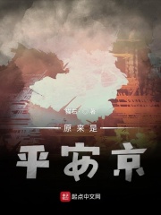 刘墉下南京1—10集