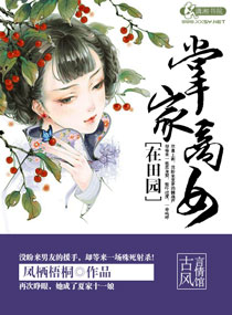 虫爱之女1～12集在线播放