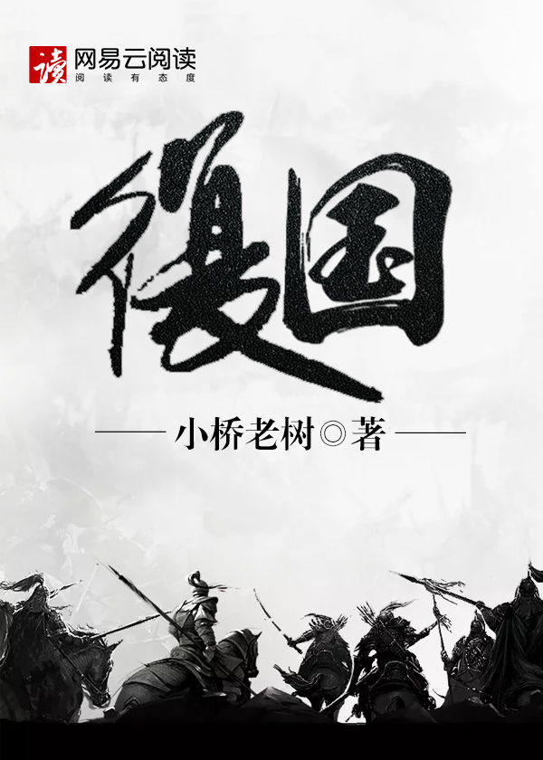 三国梦想无惨漫画