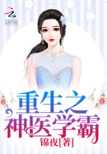 校花的贴身高手漫画