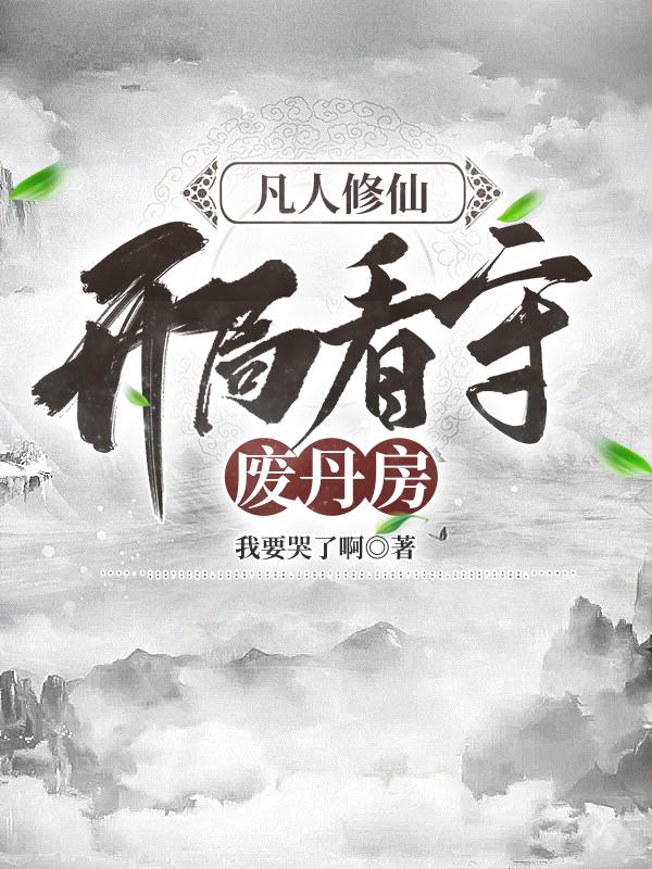 如影随形苏玛丽po