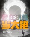 福利院体检120秒五次