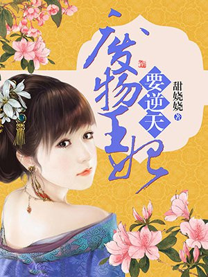 他似火 (军婚 高干 婚恋)笔趣阁完整版