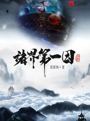 魔道祖师最污的一集