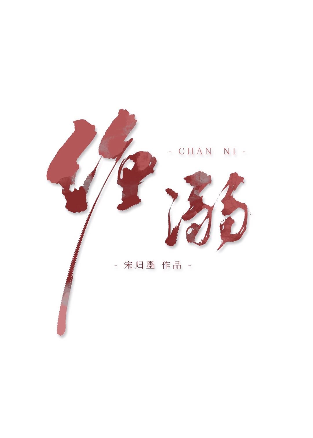 无上道