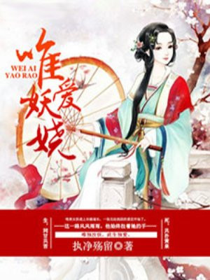 驯服家庭教师完整版