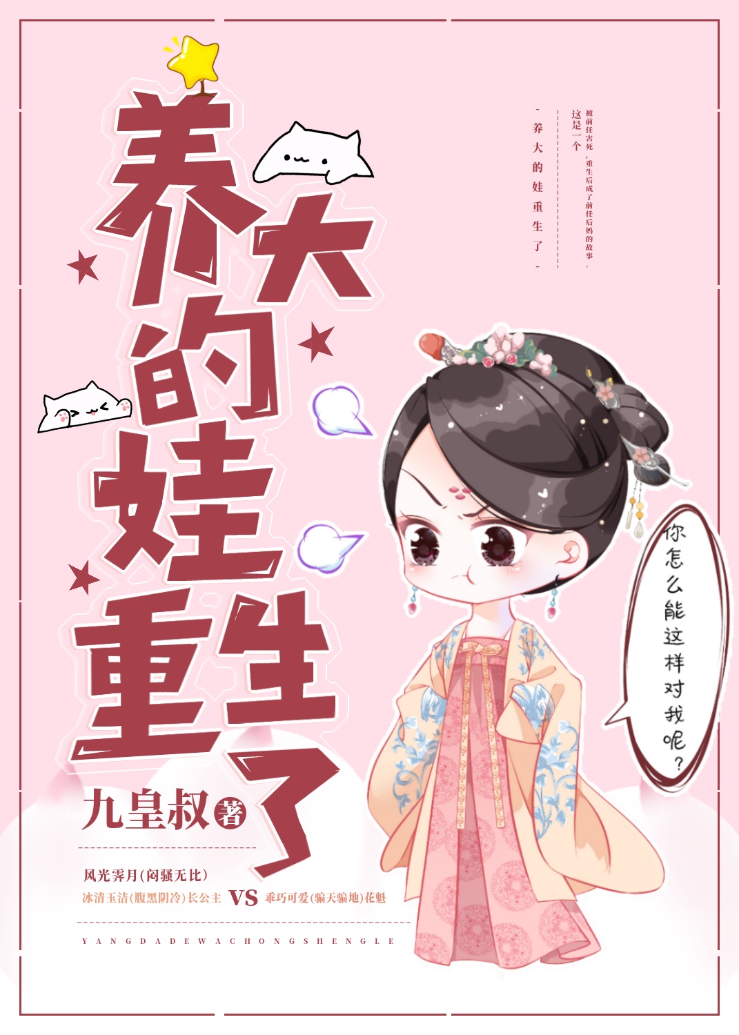 韩漫无羞遮漫画免费