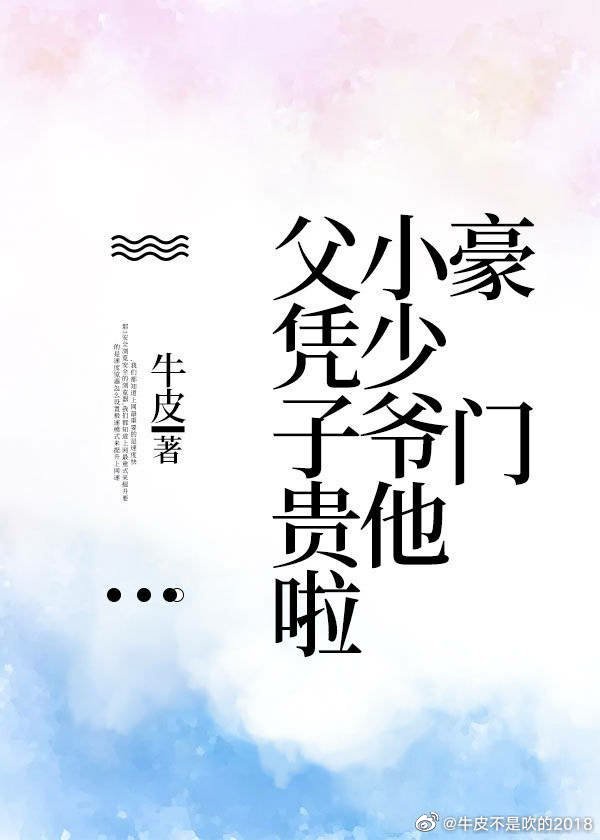 段嘉许把桑稚做哭write as