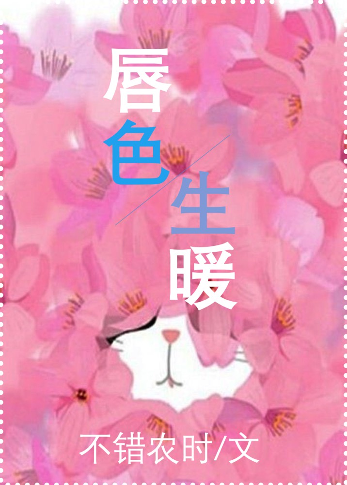 三波丽花