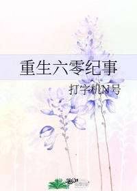 公主的花苞h