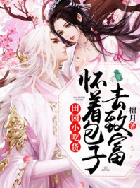 美艳教师张玉萍全文