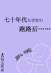 乐可by金银花露完整版