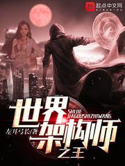 危险的爱2024无删减版