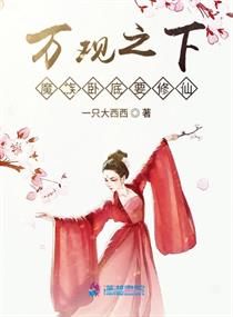 《艳美》动漫资源