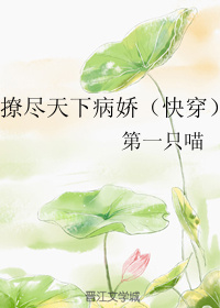 爱上师娘的桃源洞