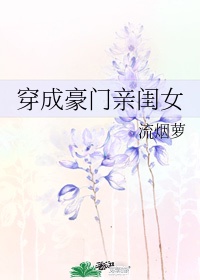 欲望之都真诚交友