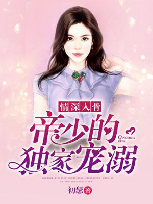 办公室无奈沉沦小慧