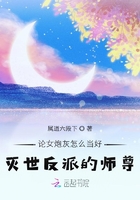 陌上花开大灰狼