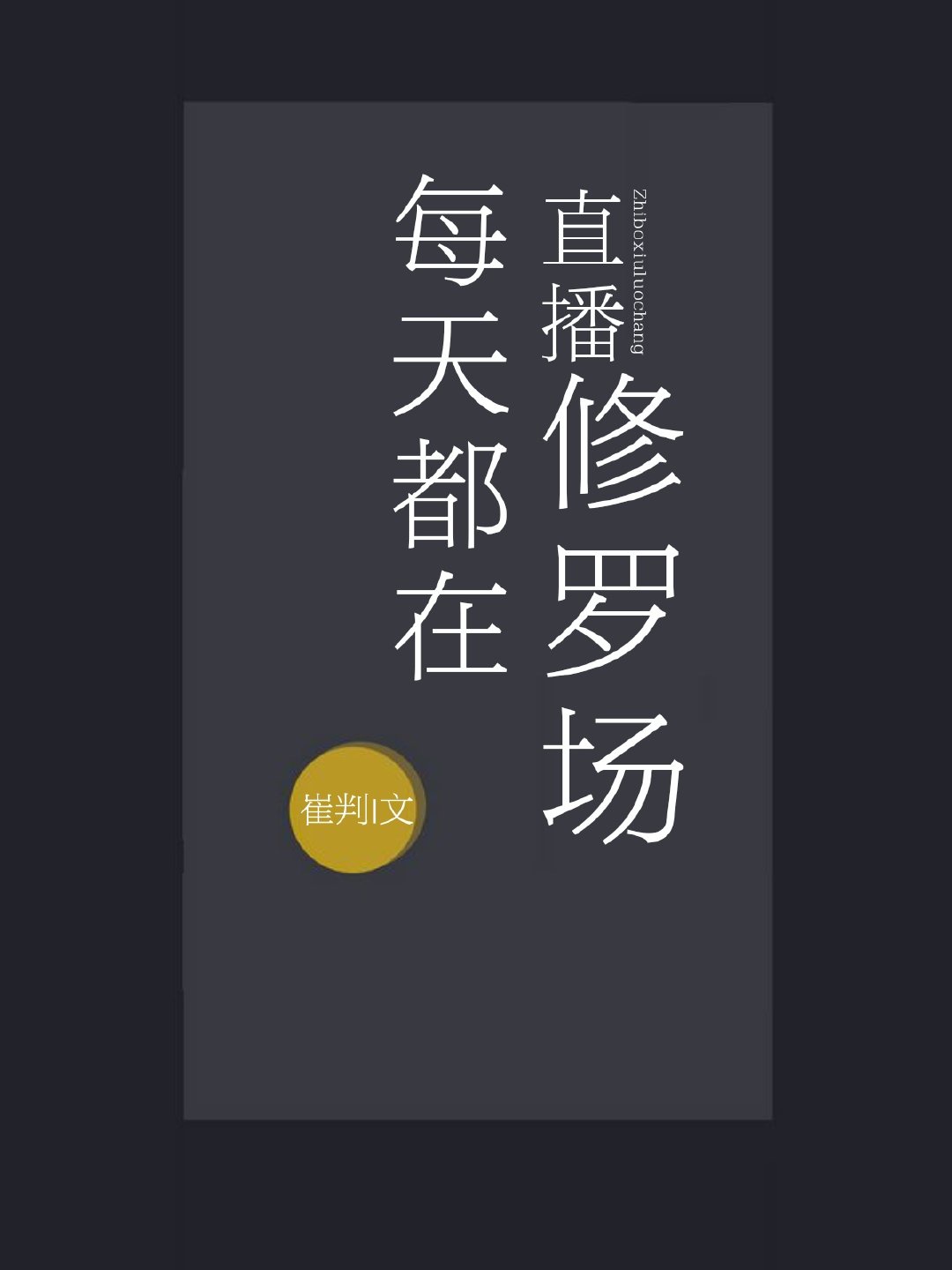 黑欲