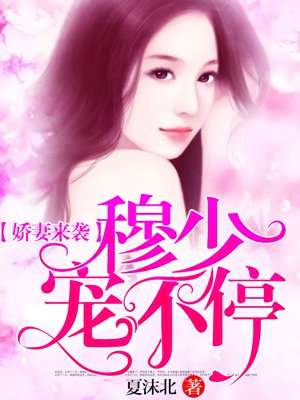 逍遥女帝惹桃花