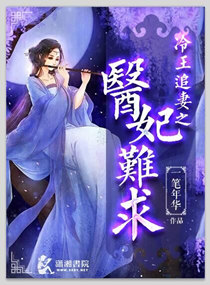 女主穿越有四个师兄做相公的小说