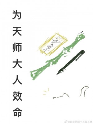 挚吻