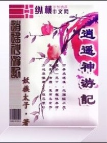 国师大人请自重