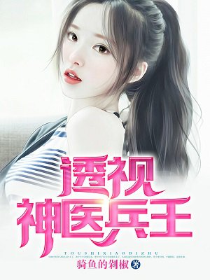 风流寡妇刘晓燕全集妇