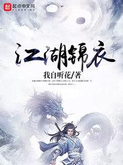 二哈和他的白猫师尊小说未删减