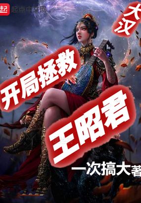 召唤老婆系统