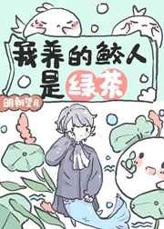 妖精漫画登录页面阅读弹窗