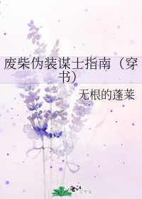 快拔出来 老师很痛 漫画