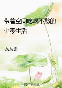 邪仙