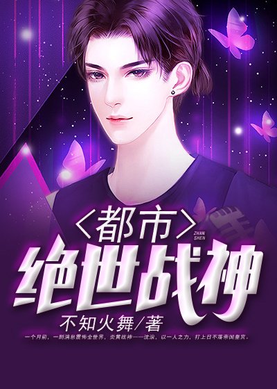 我的补课班老师漫画