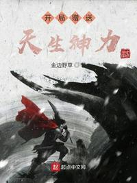 绝世武魂txt