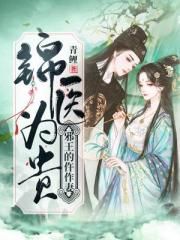 精修版魔道祖师完整肉