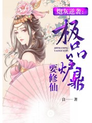 琴女之家全彩漫画大全