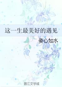 妖孽师叔太凶猛