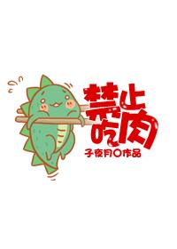 梨花与野兽的情事全文