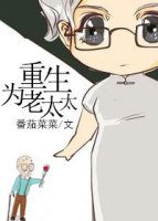 母猪养成计划漫画免费阅读