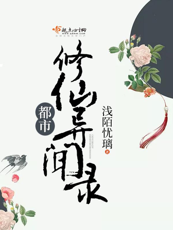 樱花动漫专注动漫的网站-专注动漫的漫画