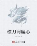 白洁老师和高义