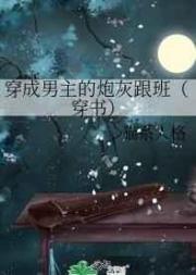 永生之门