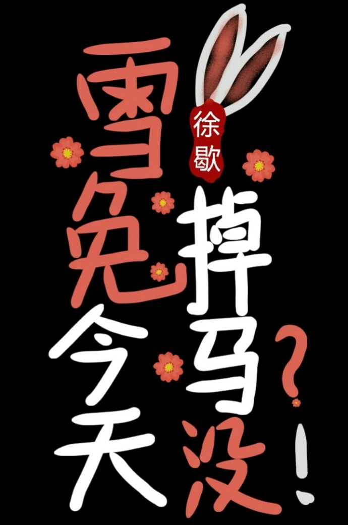 斗罗玉转漫画画免费读漫画83