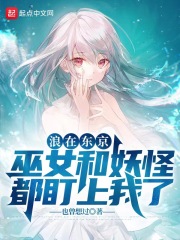 王丽帮公公消火十章笔趣阁