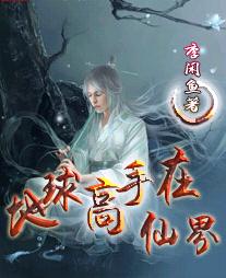 情陷曼哈顿 无删减版