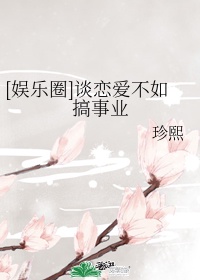 私密按摩师免费完整